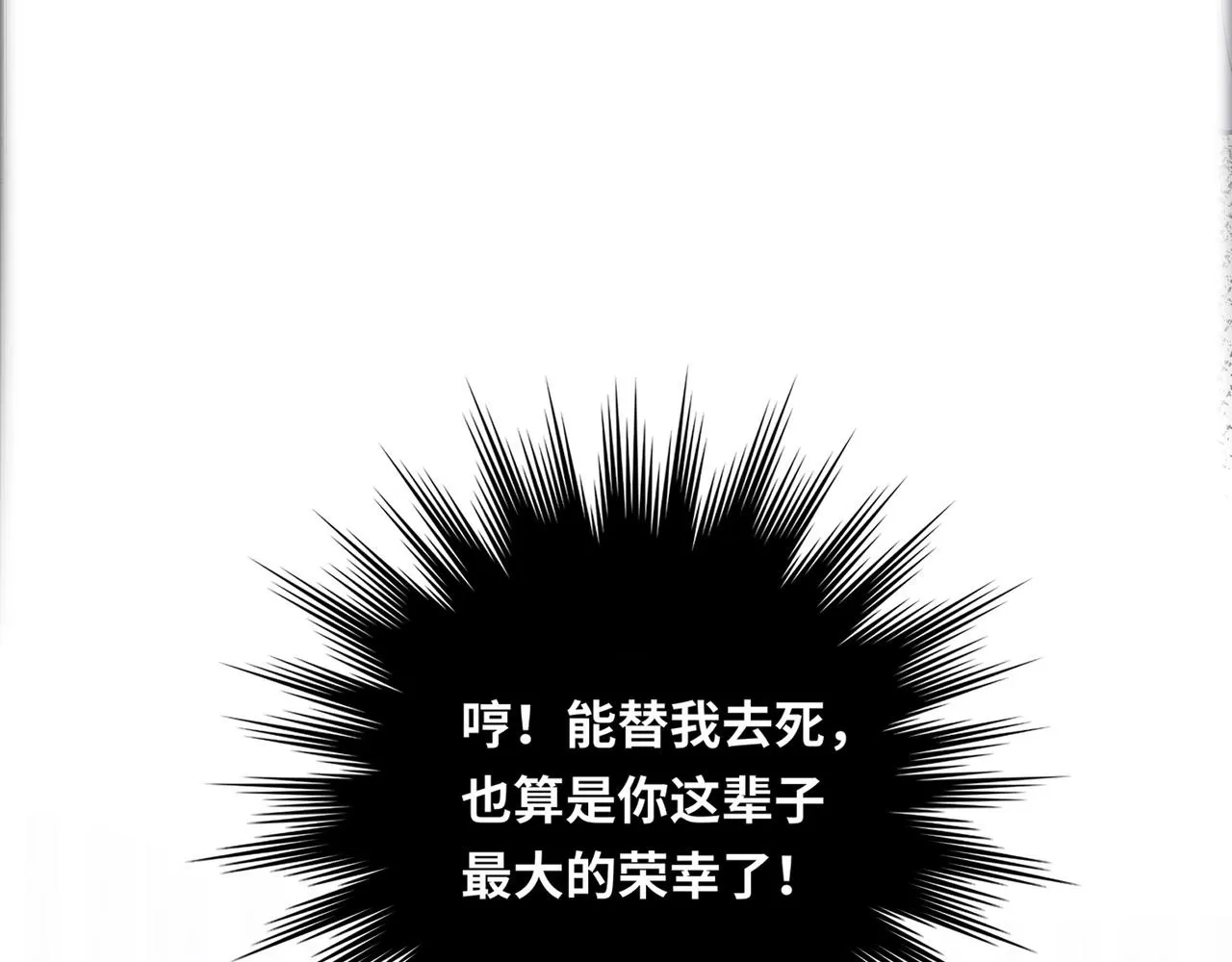 第7话 替我去死吧!85
