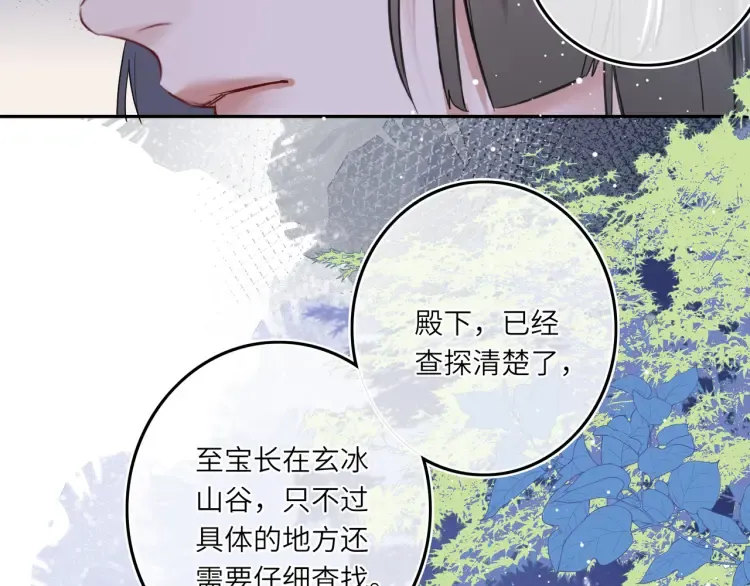 第4话 成功混入小队95