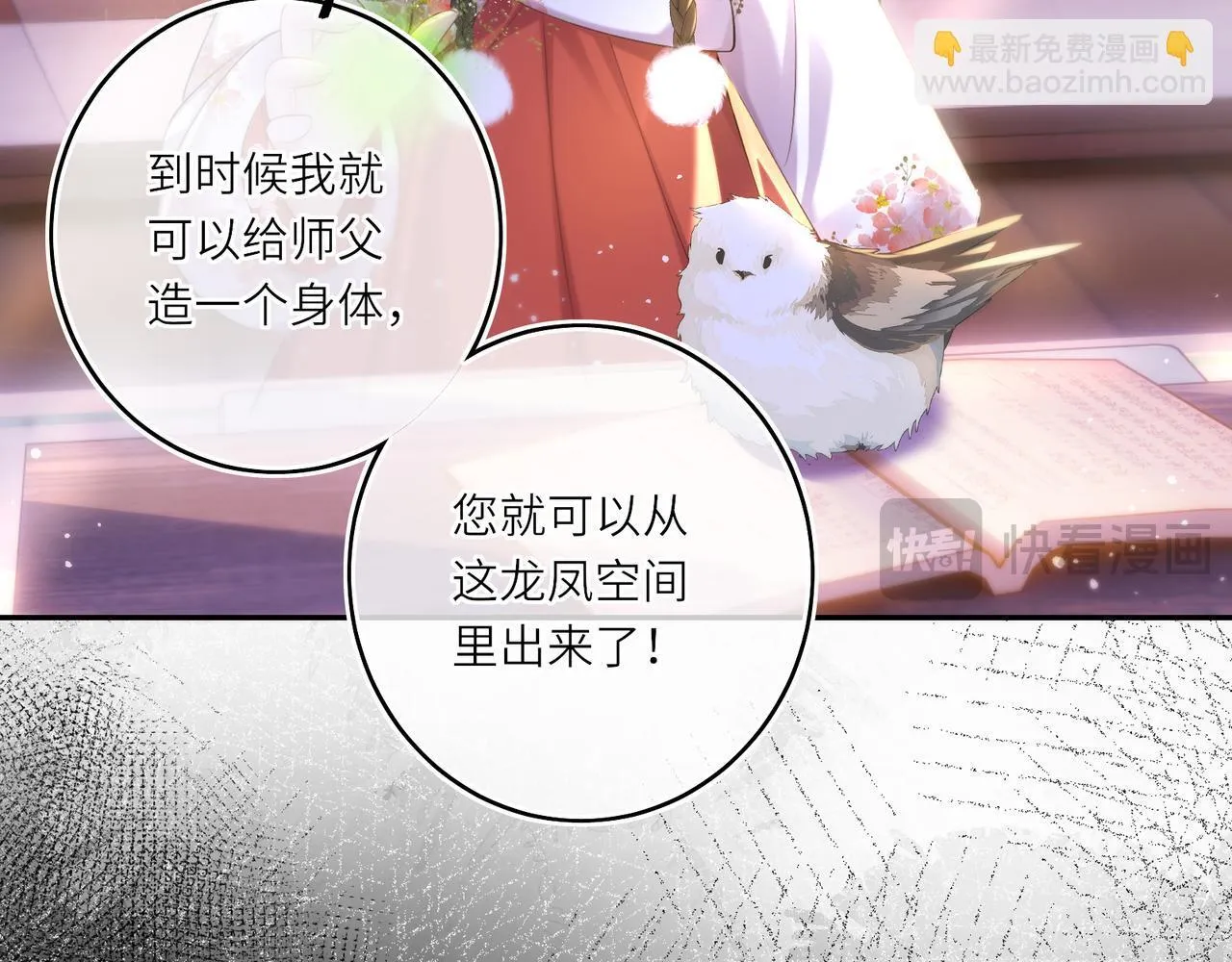 第12话 师徒幻梦34