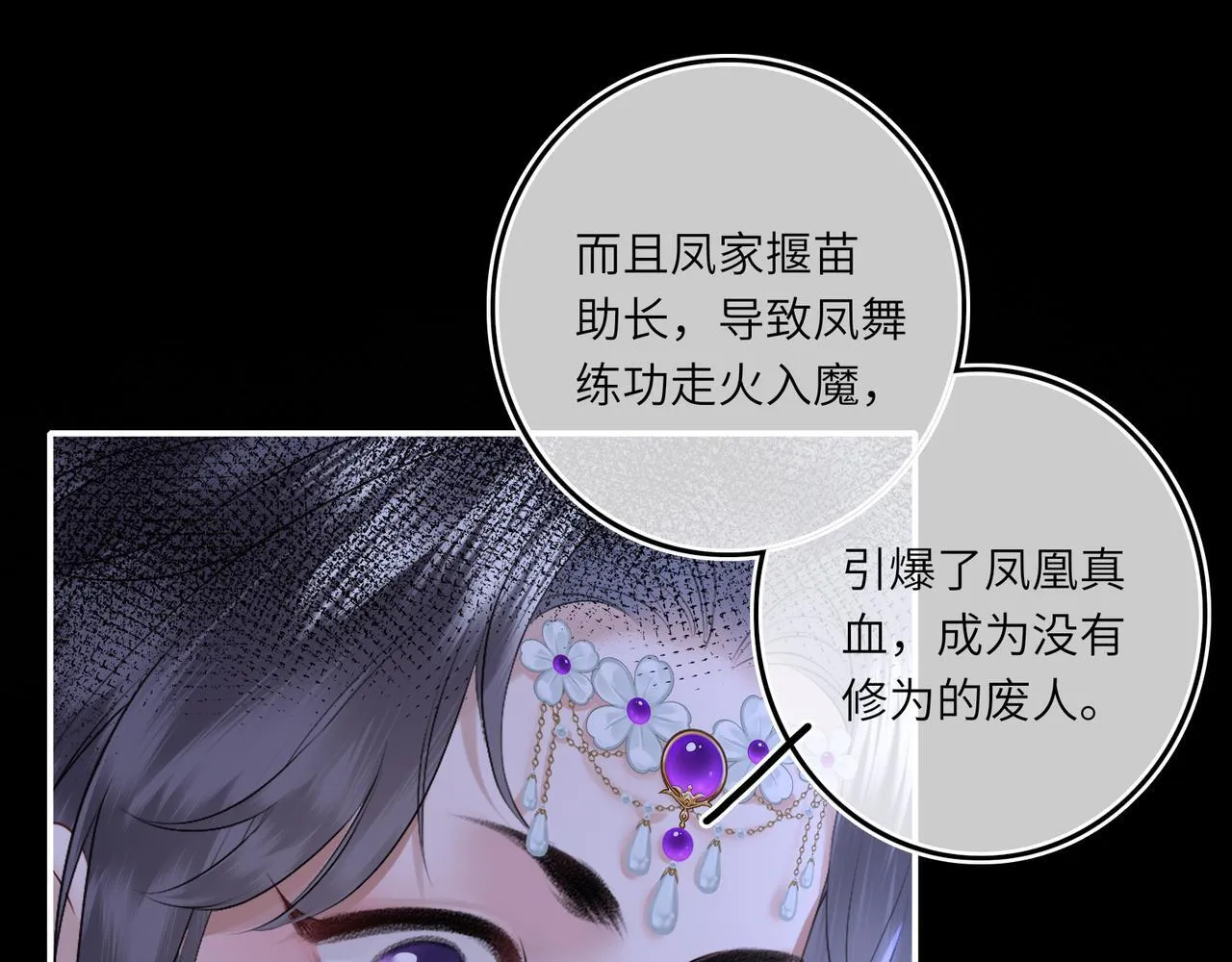 第6话 婚约？84
