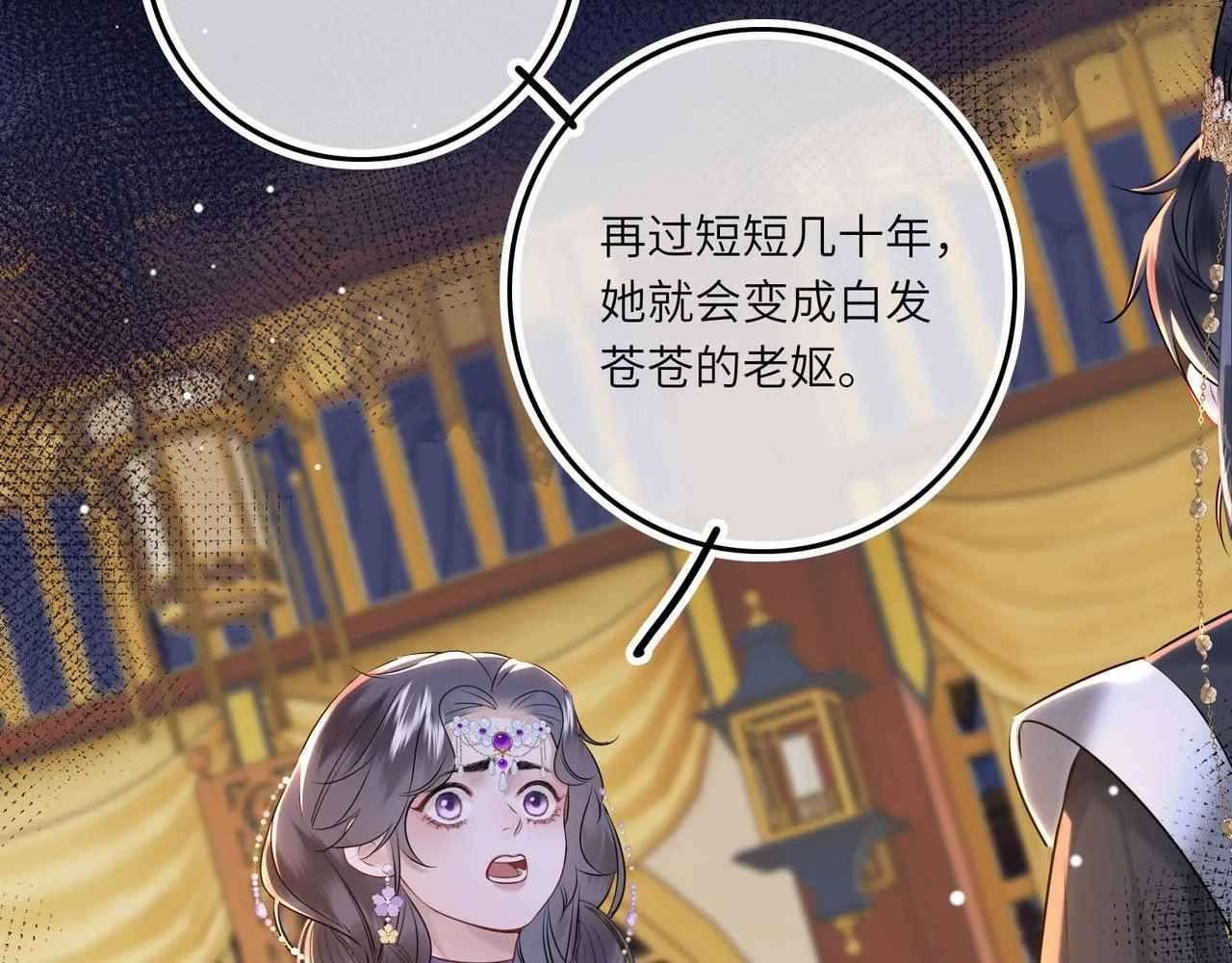 第6话 婚约？81