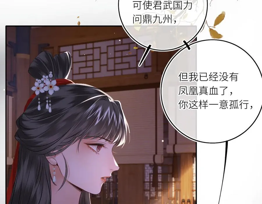 第16话 退婚46