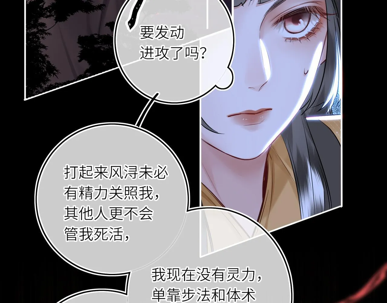 第8话 以牙还牙79