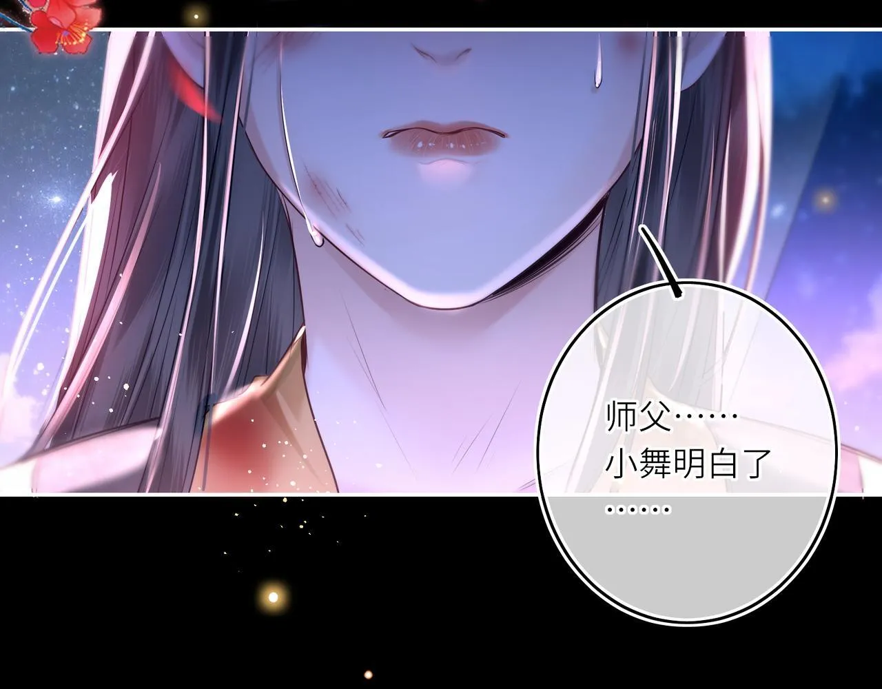 第12话 师徒幻梦62