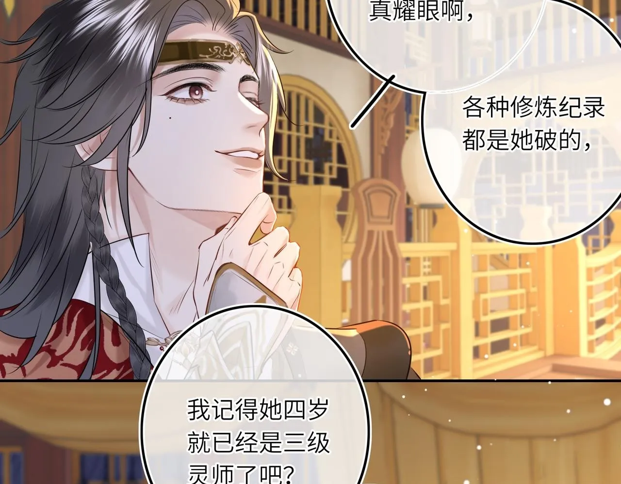 第6话 婚约？49