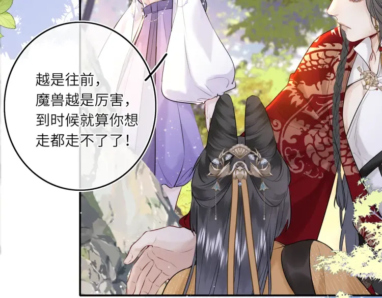 第5话 丑人多作怪？16