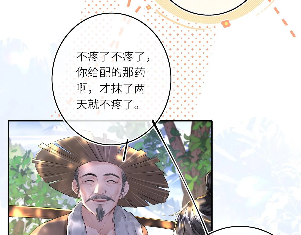 第13话 打得一拳开27