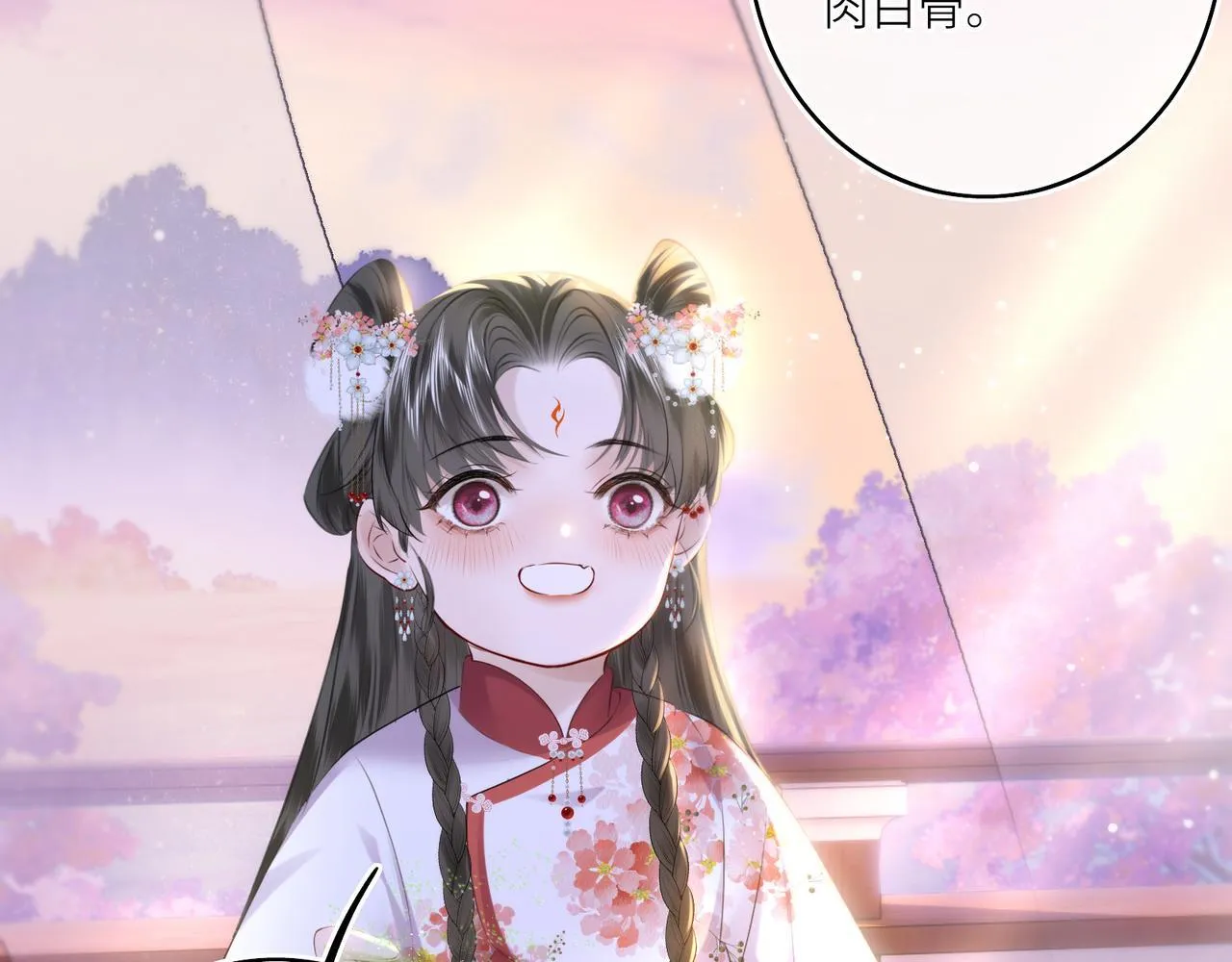 第12话 师徒幻梦33