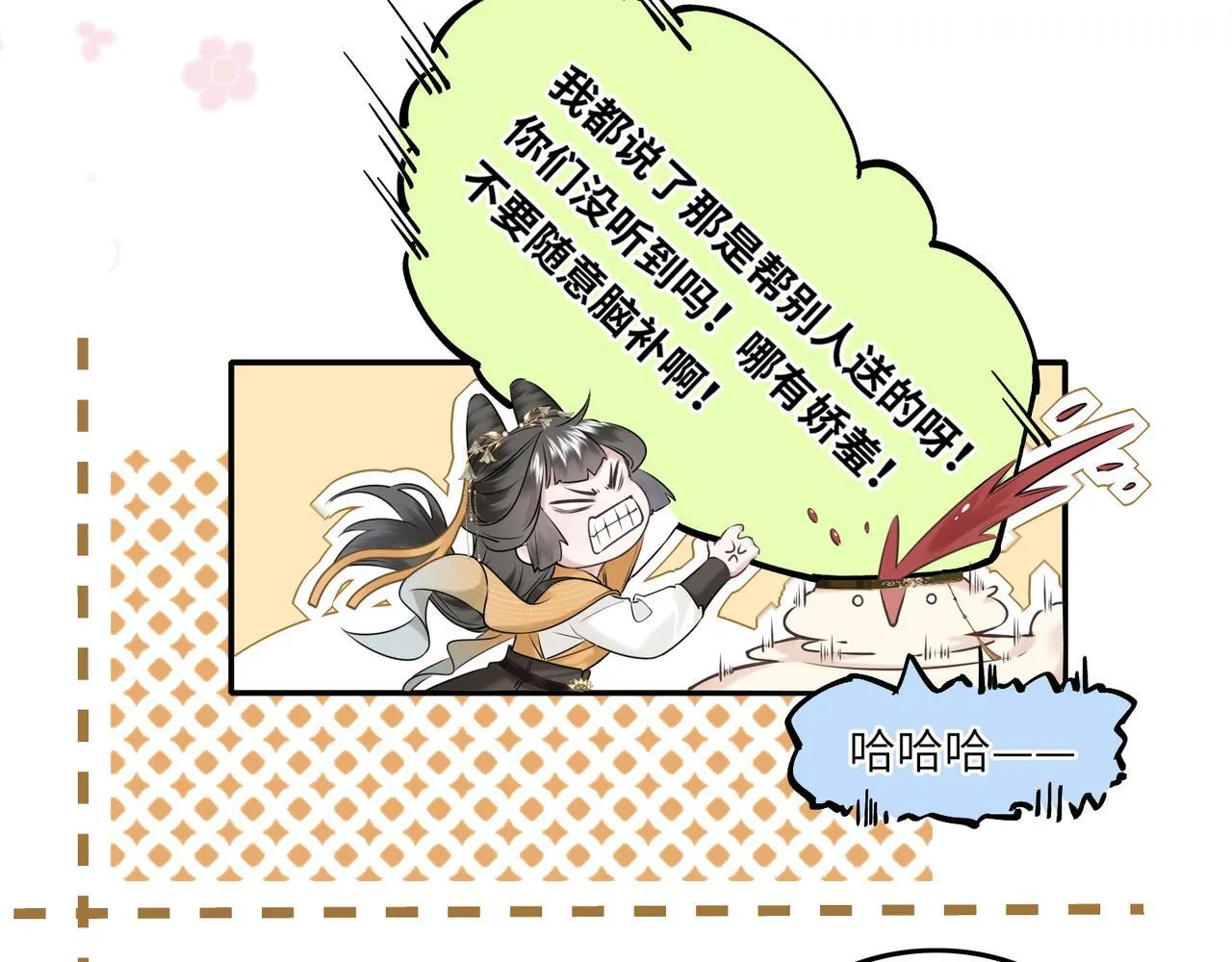 第6话 婚约？66