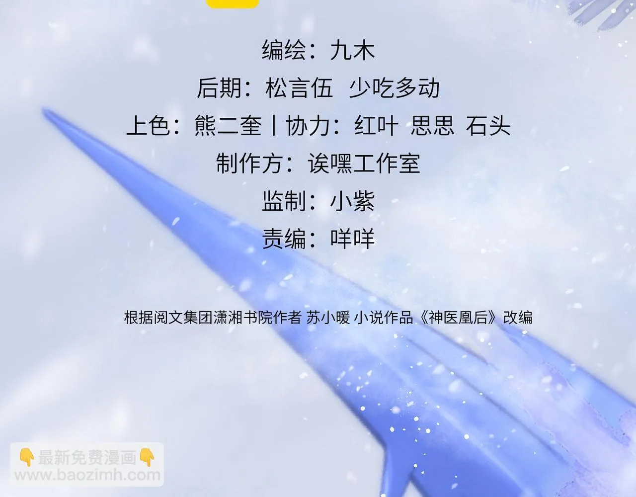 第10话 放手一搏2