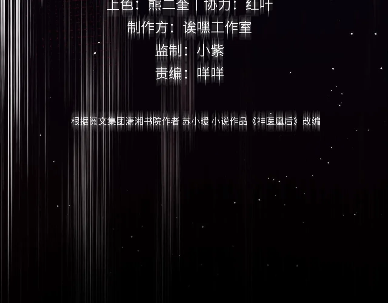 第8话 以牙还牙11