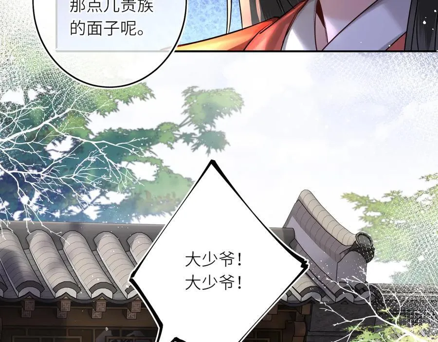 第14话 夫妻双打43