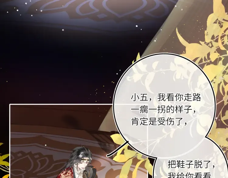 第5话 丑人多作怪？34