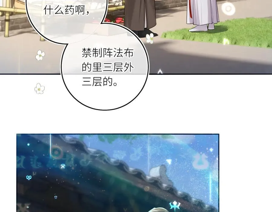 第17话 隐忧86