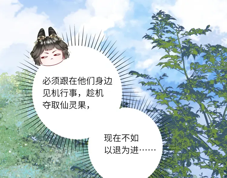 第4话 成功混入小队58