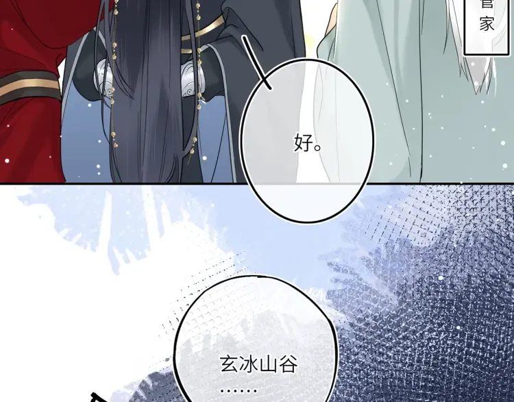 第4话 成功混入小队97