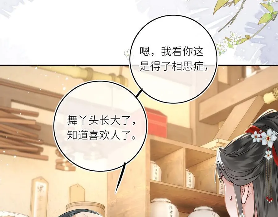 第17话 隐忧58