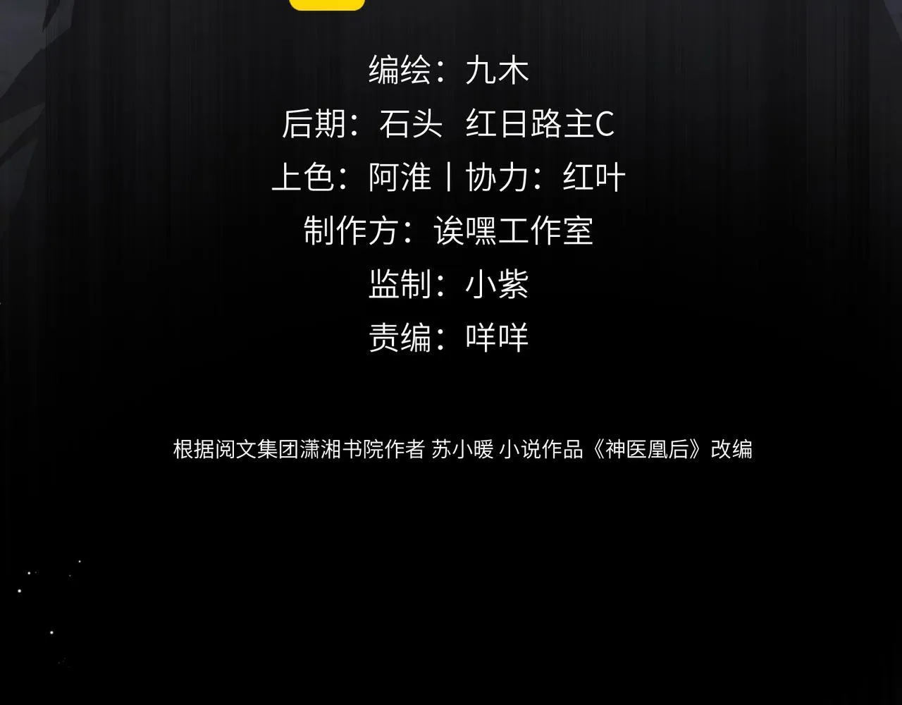 第7话 替我去死吧!6