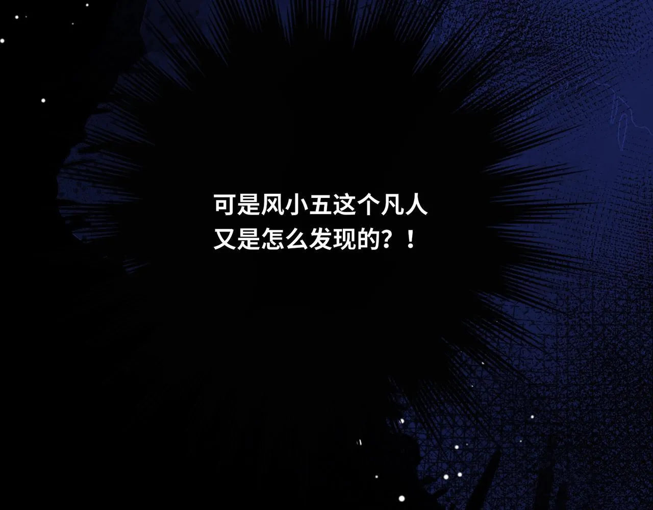 第6话 婚约？101