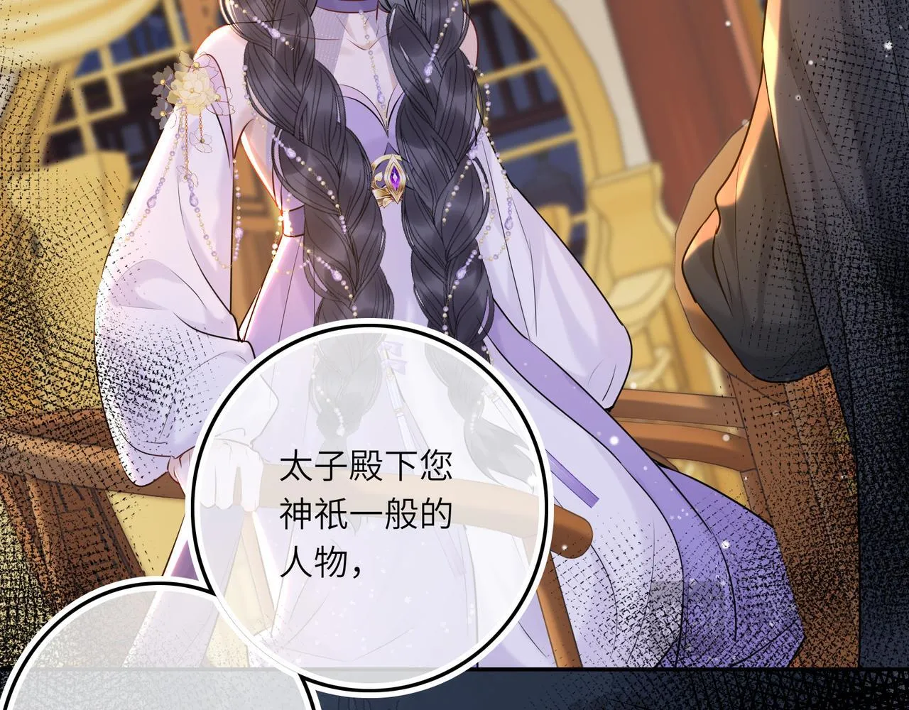 第6话 婚约？82