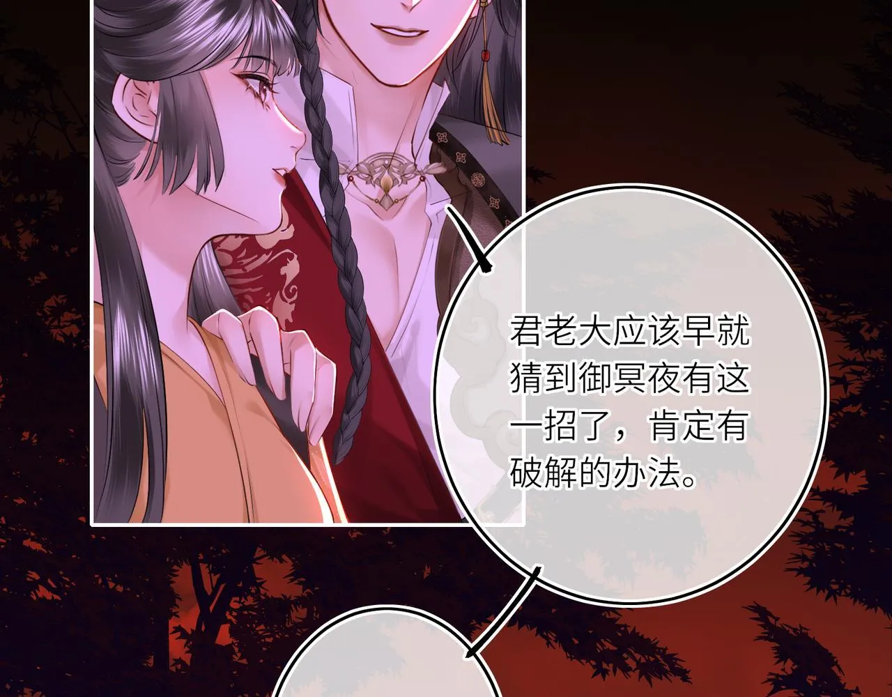 第9话 近在眼前10