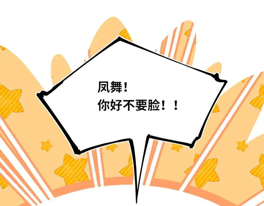 第16话 退婚17