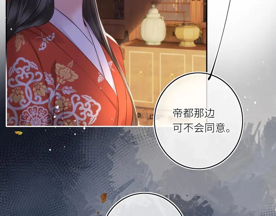 第16话 退婚47