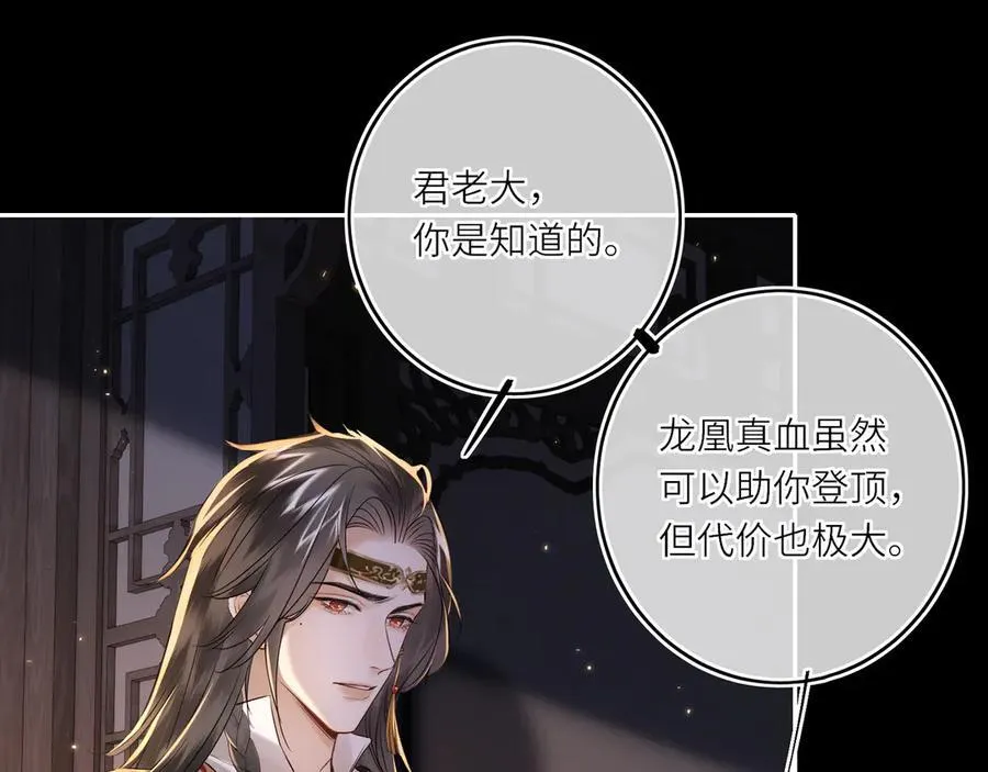 第17话 隐忧15