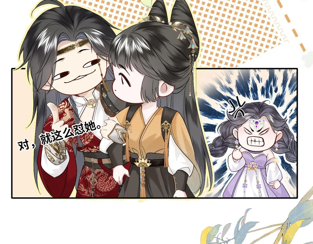 第6话 婚约？10
