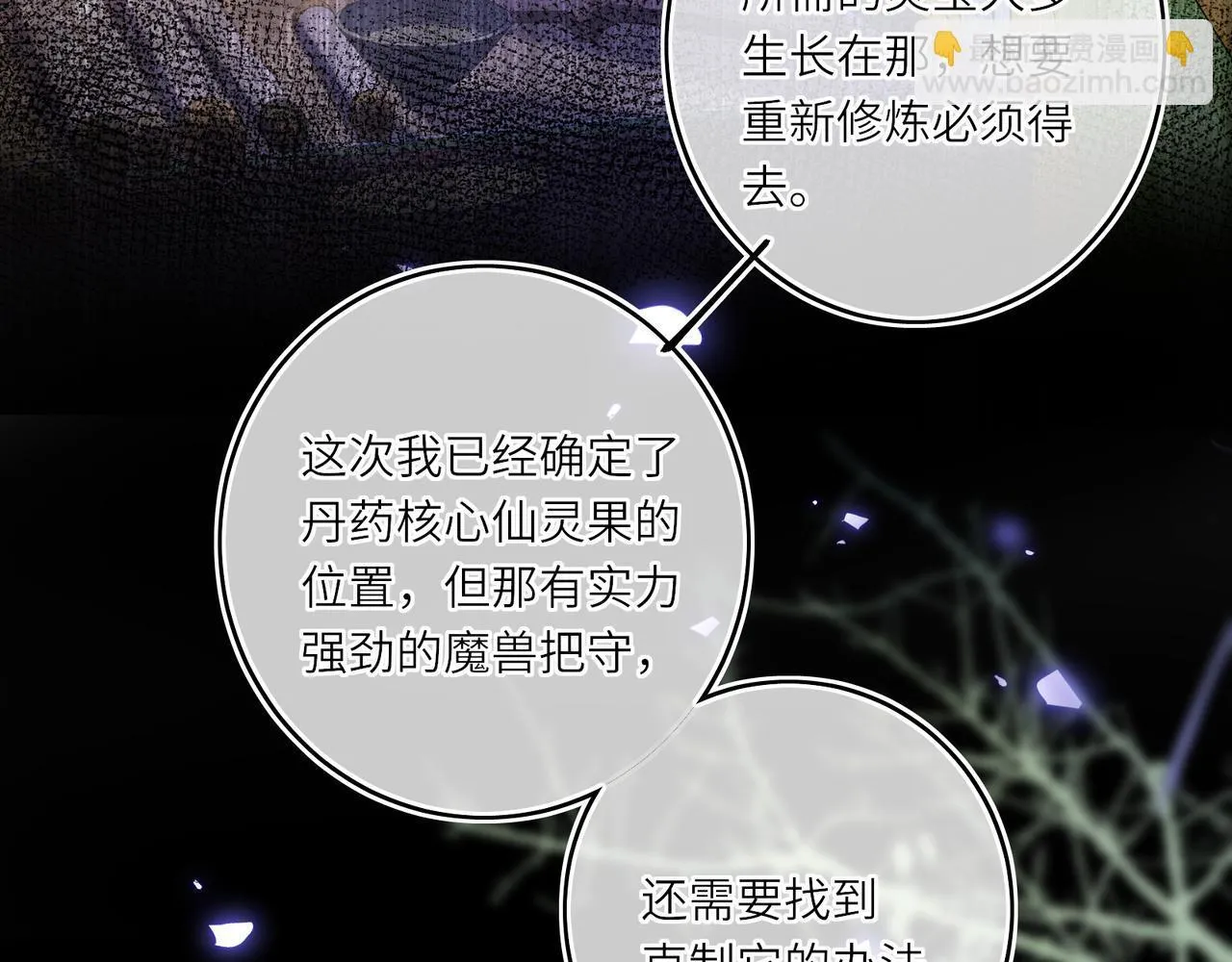 第10话 放手一搏74
