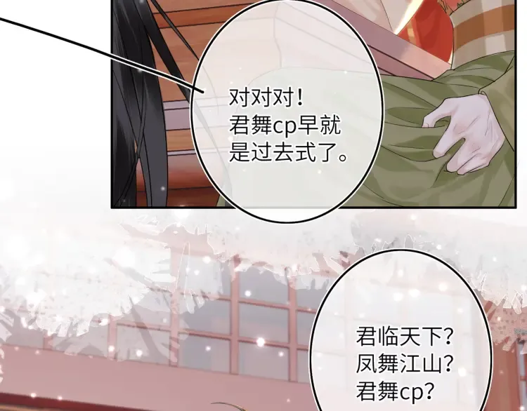 第1话 伪装78