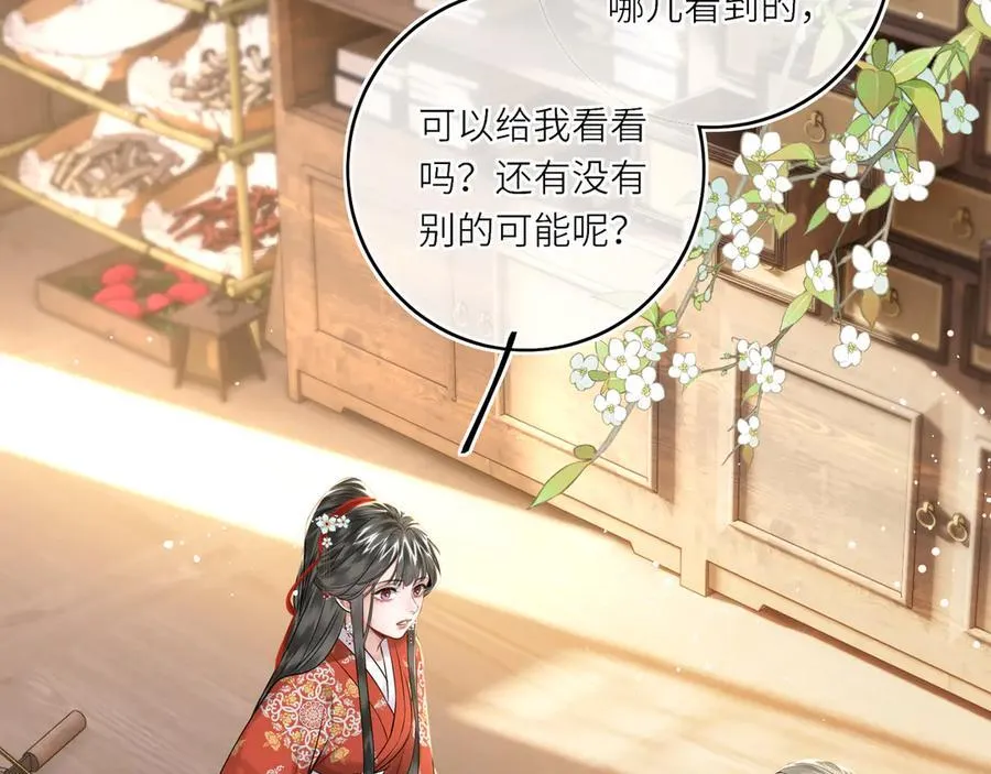 第17话 隐忧70