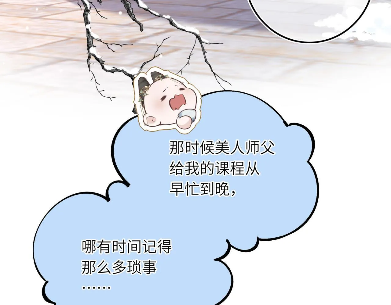 第6话 婚约？57