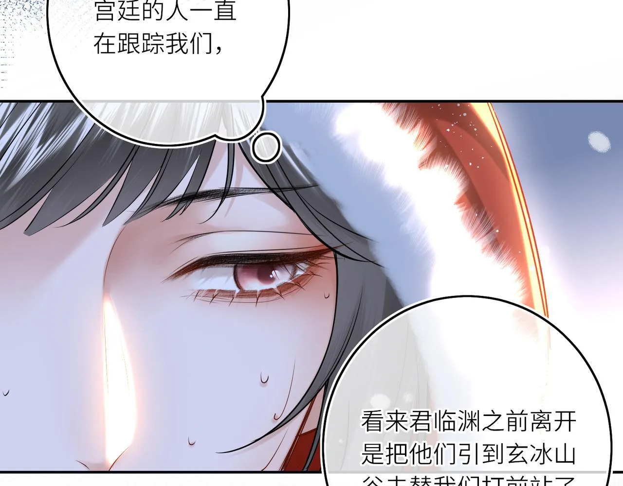 第9话 近在眼前33