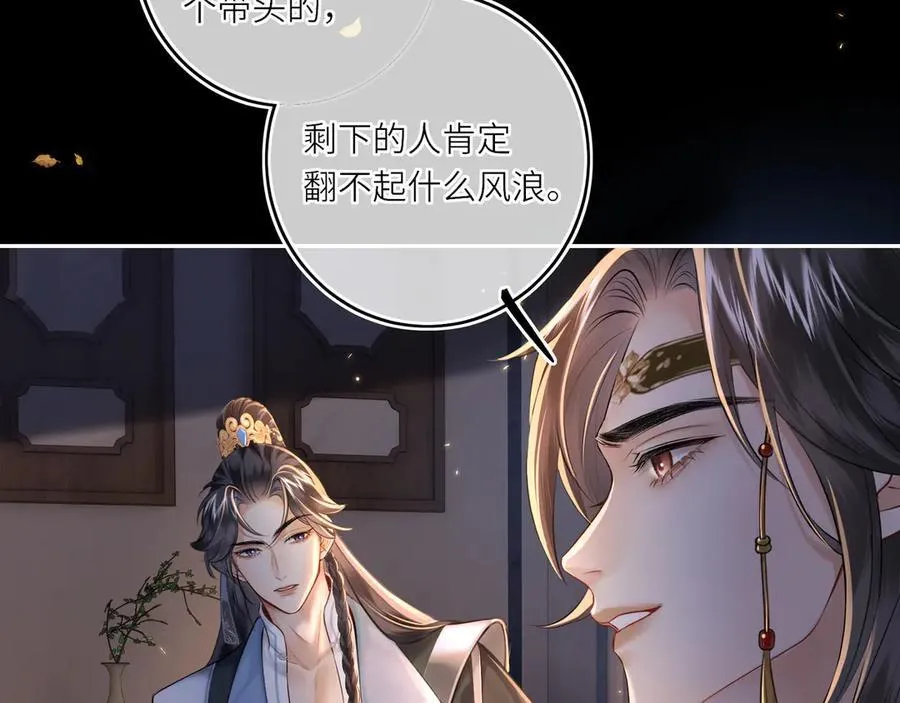 第17话 隐忧23