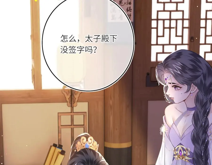 第16话 退婚23