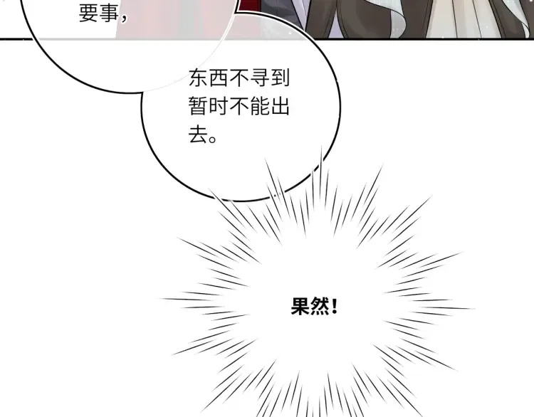 第4话 成功混入小队39