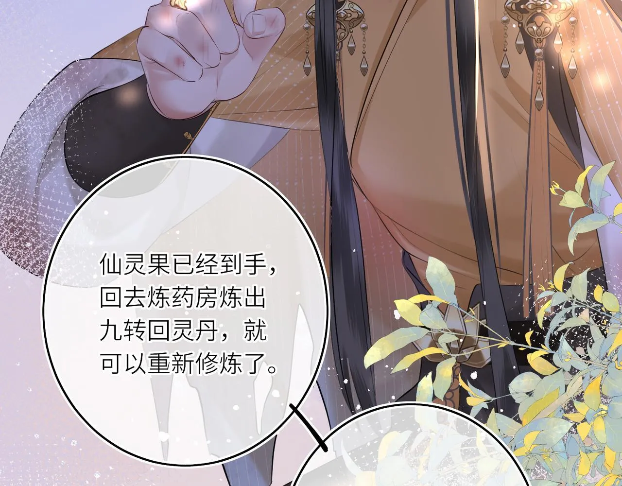 第12话 师徒幻梦71