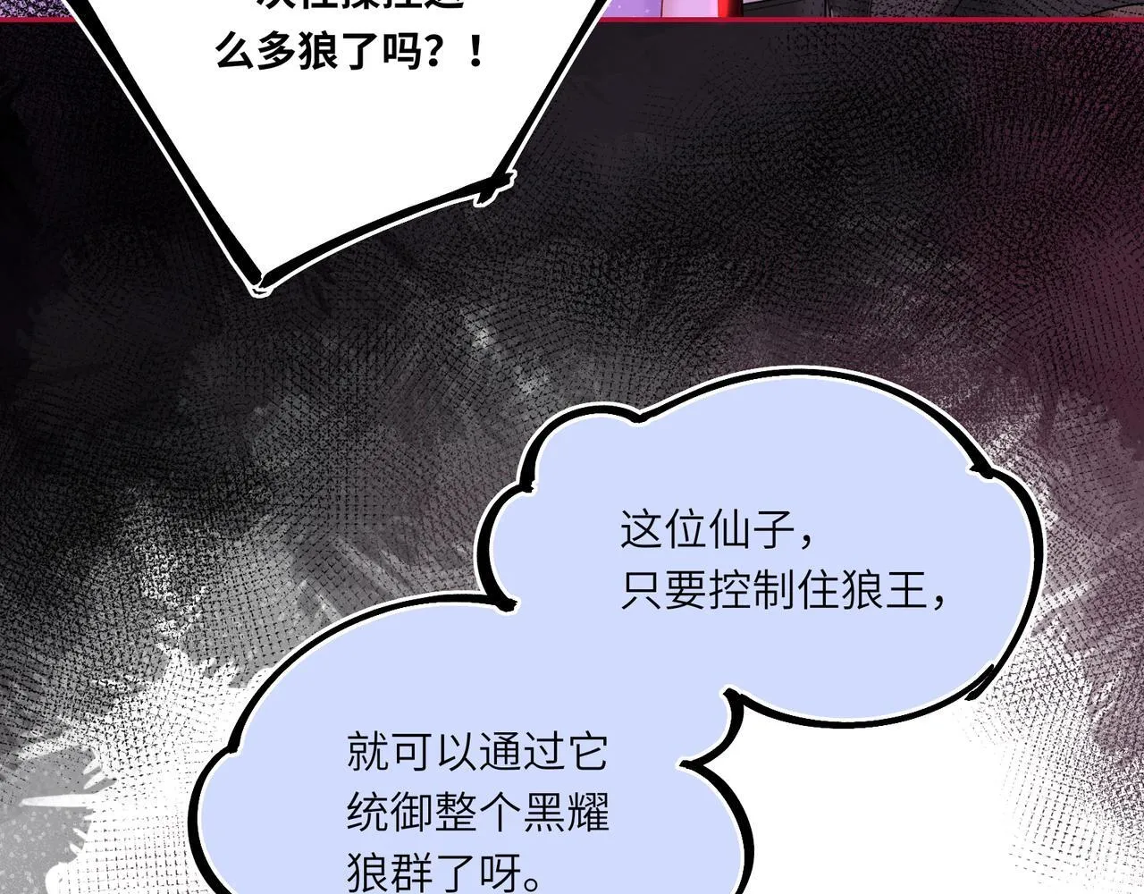 第8话 以牙还牙75