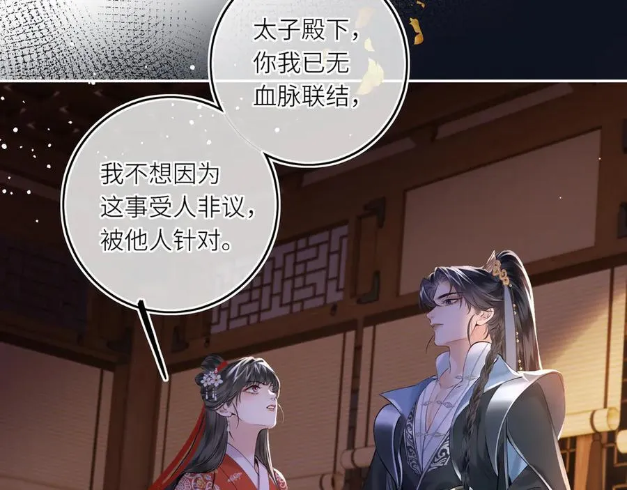第16话 退婚50