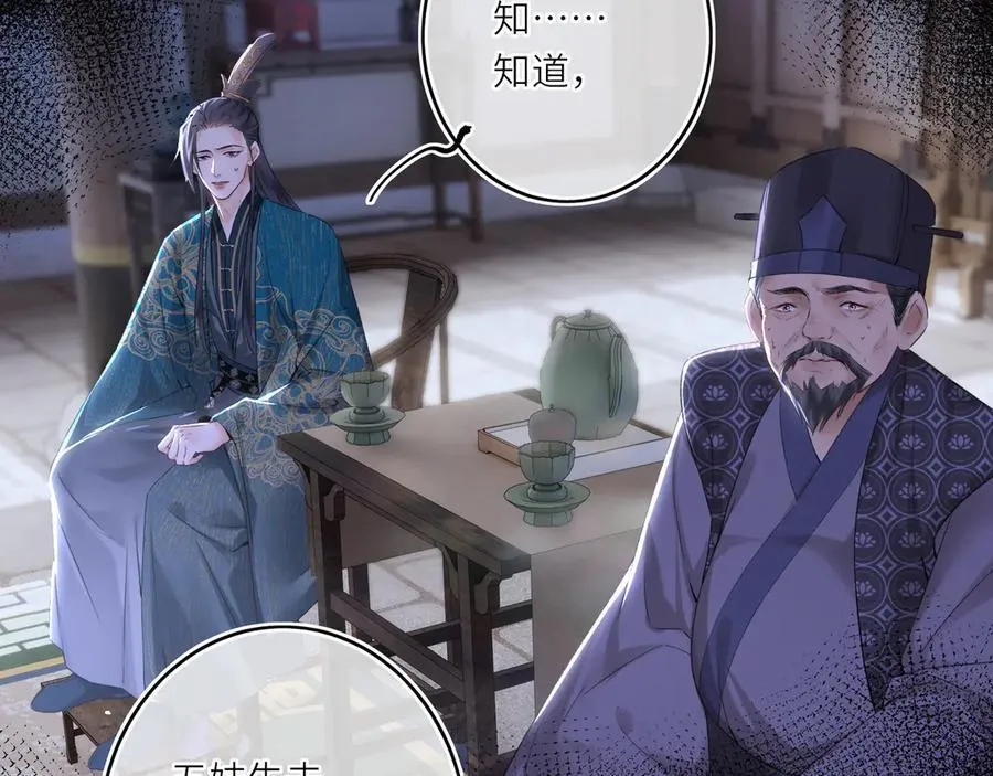 第14话 夫妻双打87