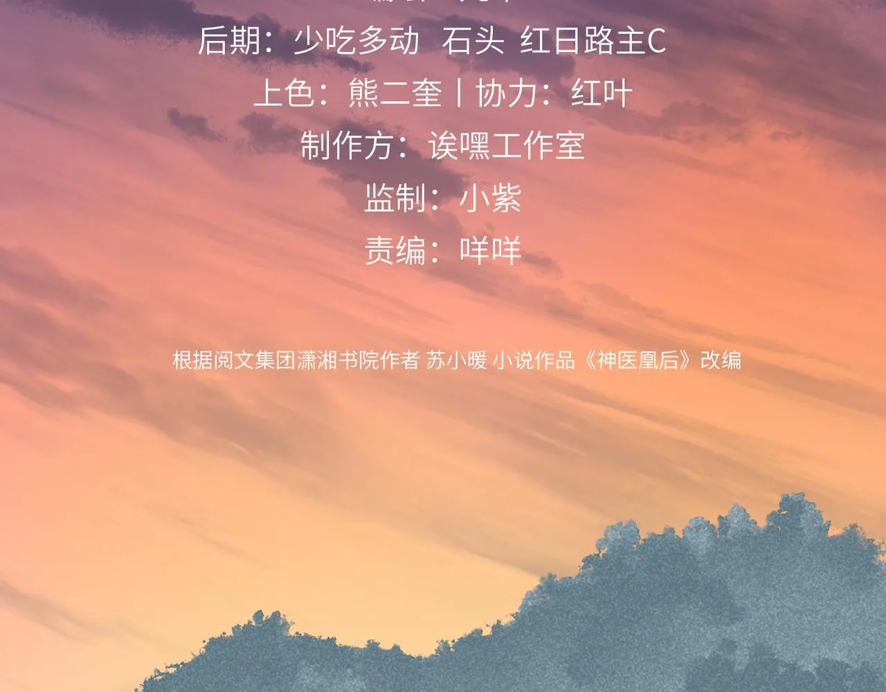 第11话 绝处逢生17
