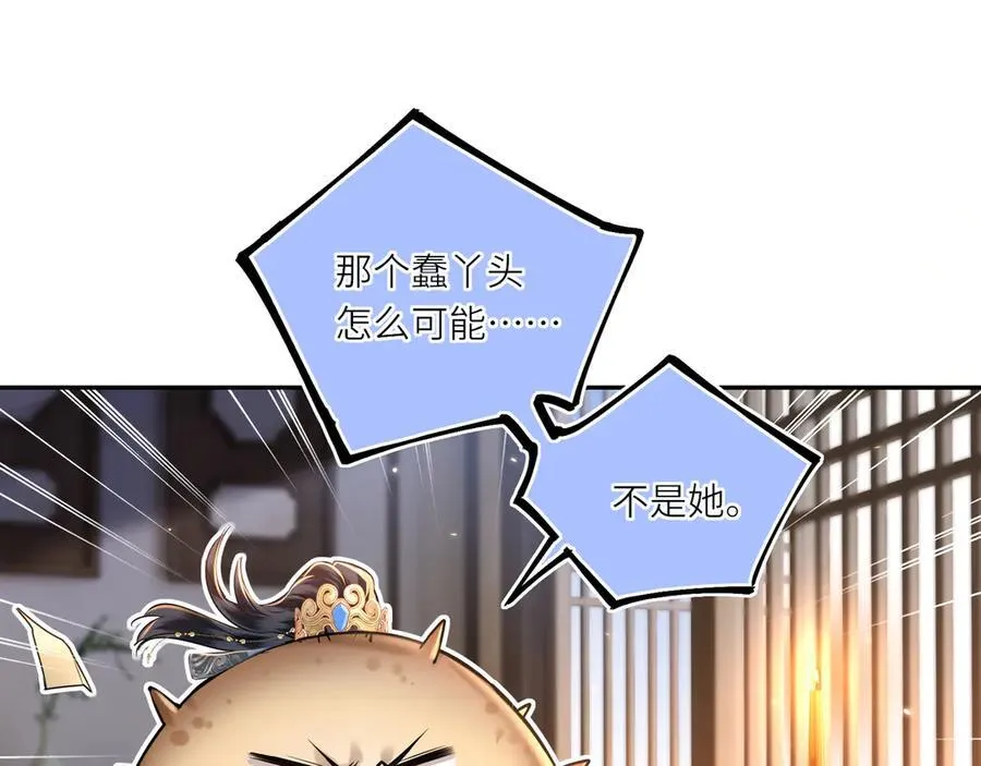 第17话 隐忧34