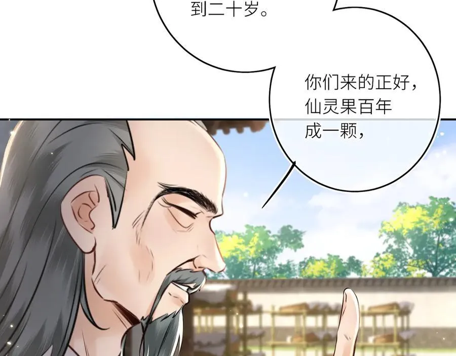 第18话 刹那22
