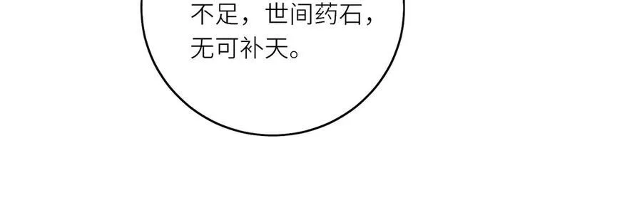 第18话 刹那17