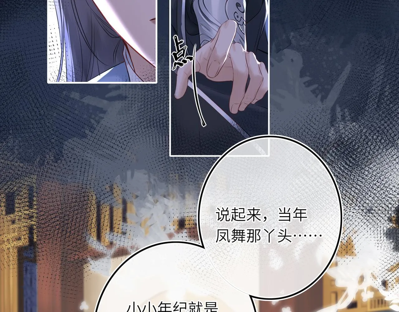 第6话 婚约？33