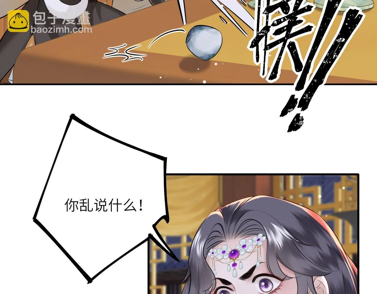 第6话 婚约？60
