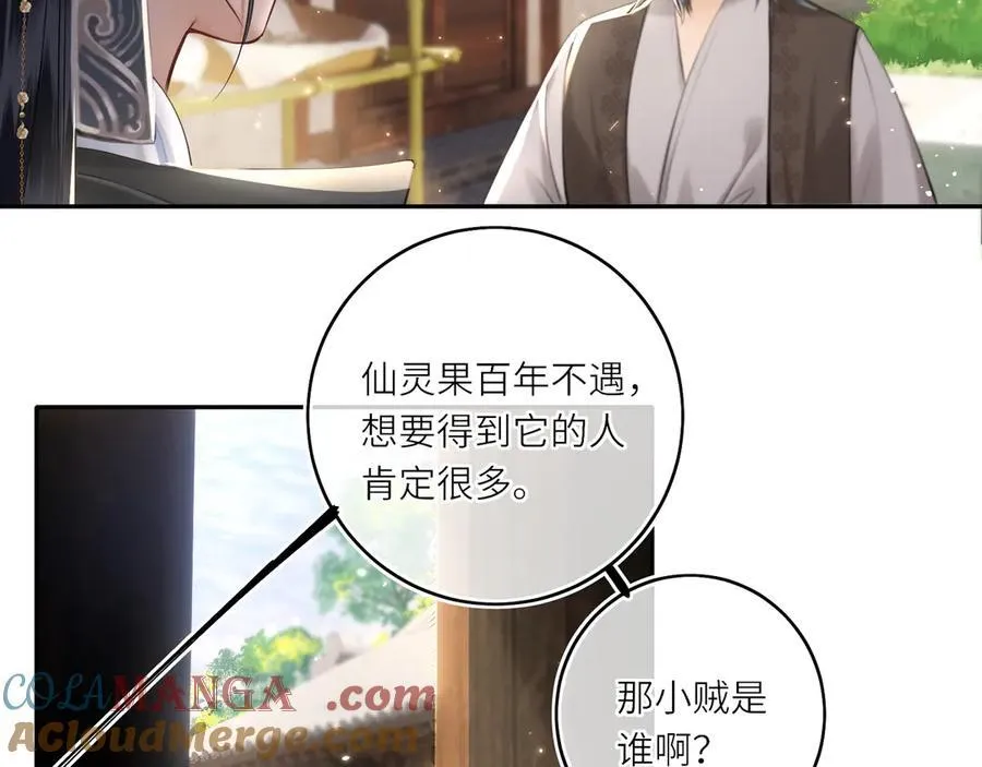第18话 刹那30