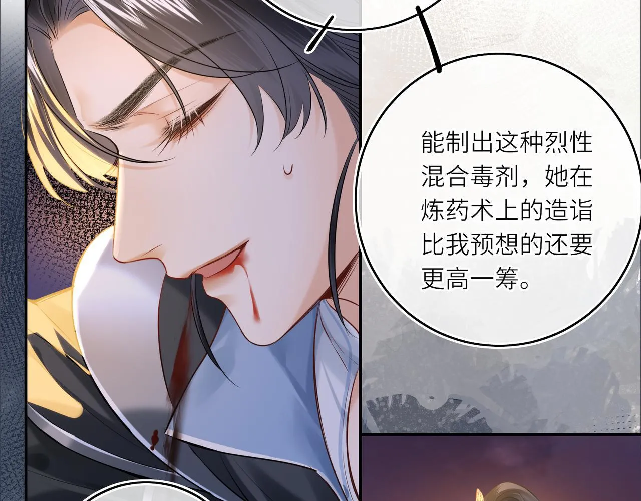 第11话 绝处逢生89