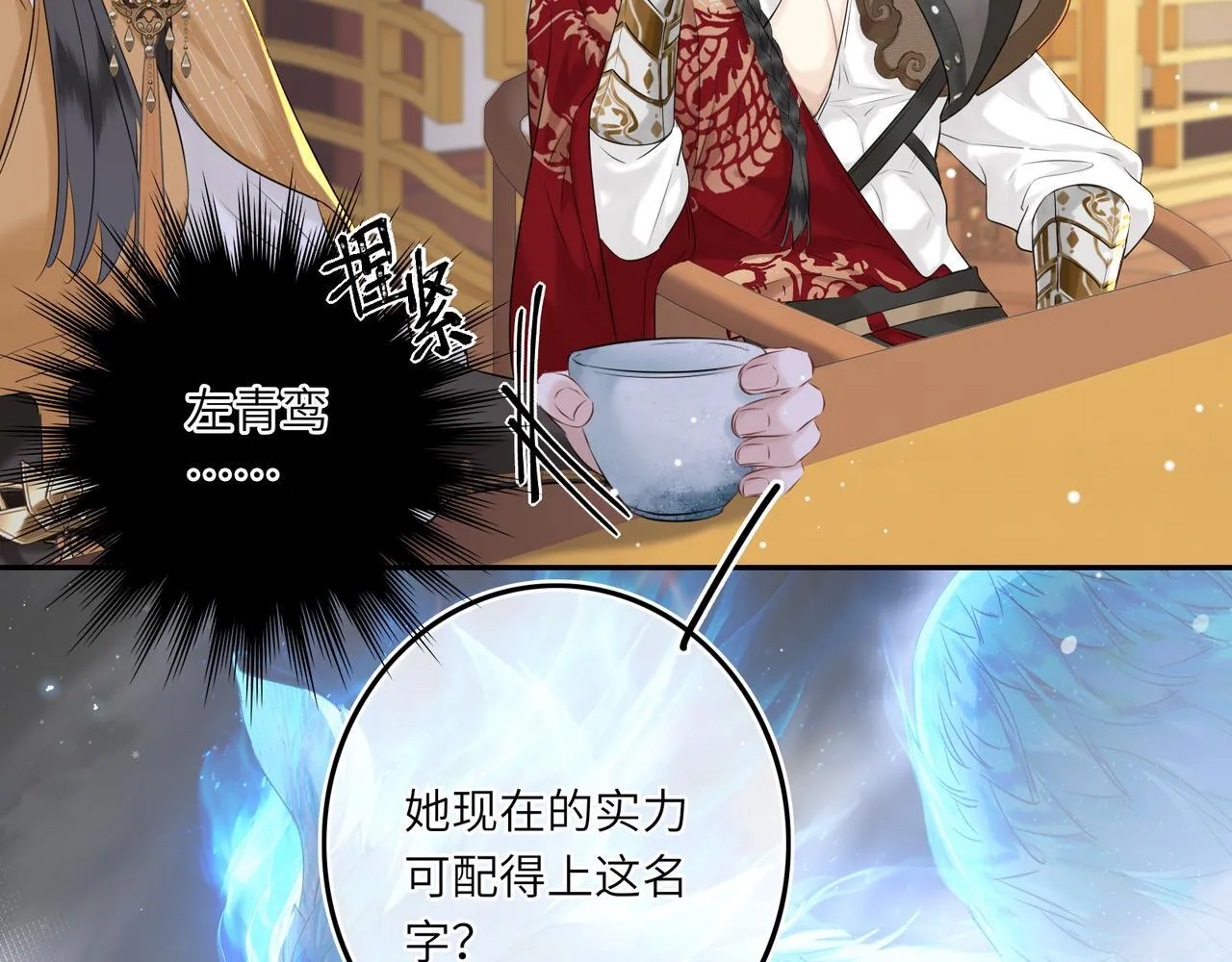 第6话 婚约？22